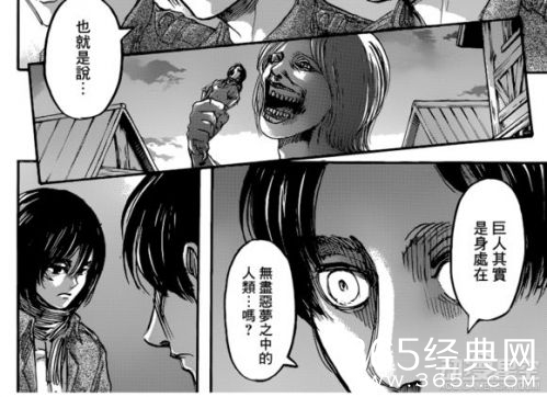《进击的巨人》漫画70话分析