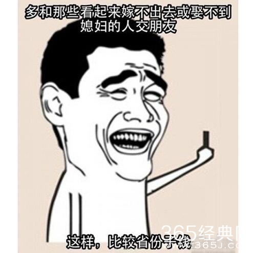 经典哥：丑和摸胸有什么关系2015.06.10