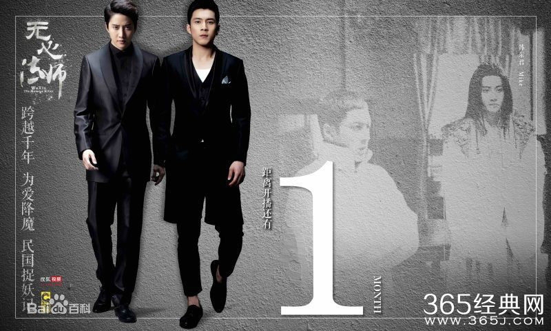 无心法师什么时候播出