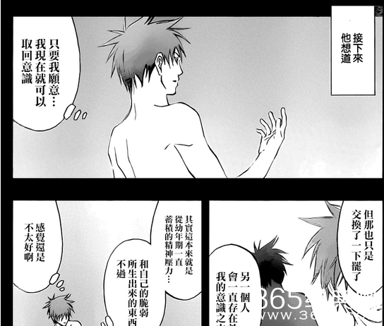 《黑子的篮球》赤司的第二个能力是什么？