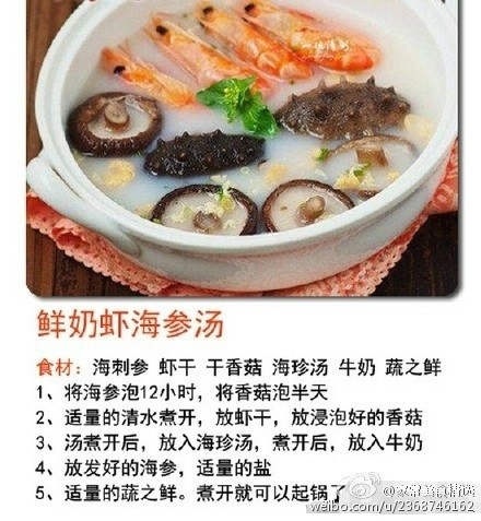 14种海鲜做法大全