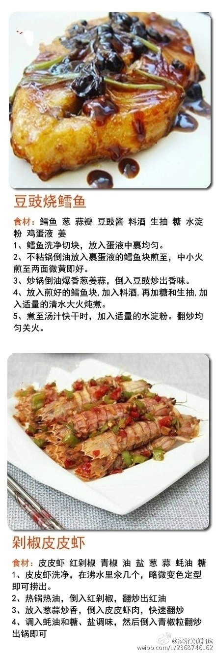 14种海鲜做法大全