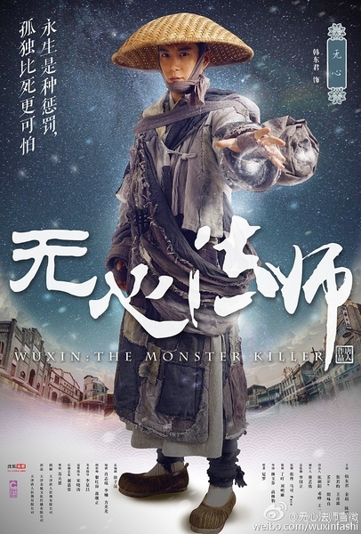 无心法师演员表