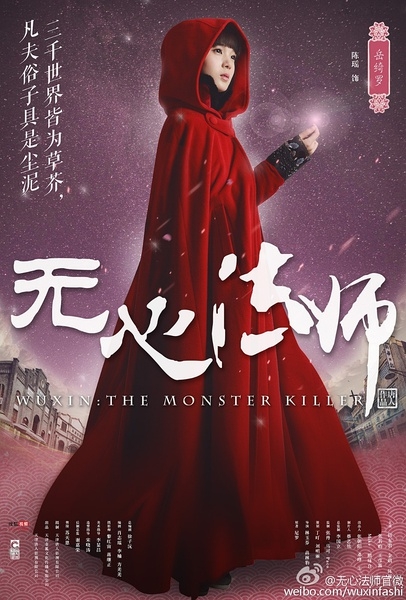 无心法师演员表