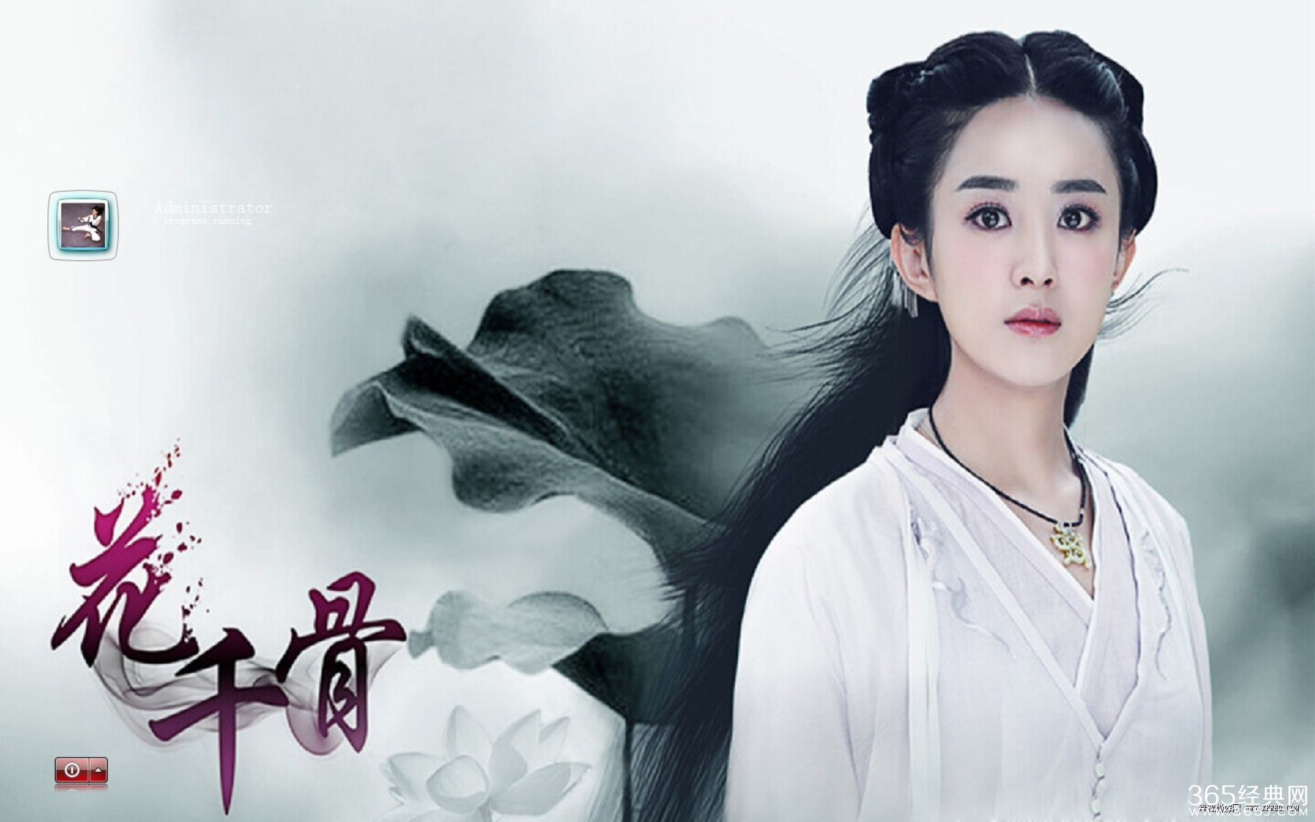 电视剧花千骨最后结局是什么？花千骨被白子画杀了吗及最后在一起了吗？