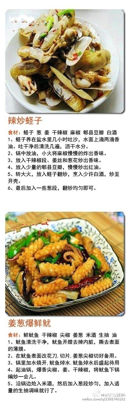 14种海鲜做法大全