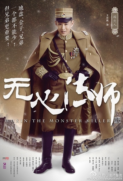 无心法师演员表