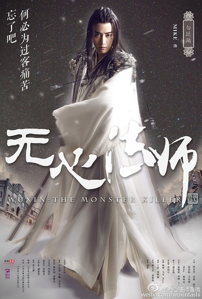 无心法师演员表