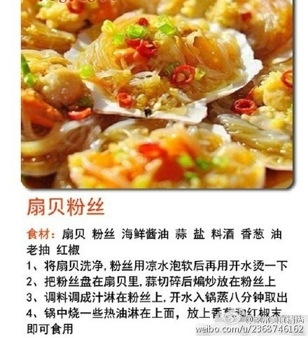 14种海鲜做法大全