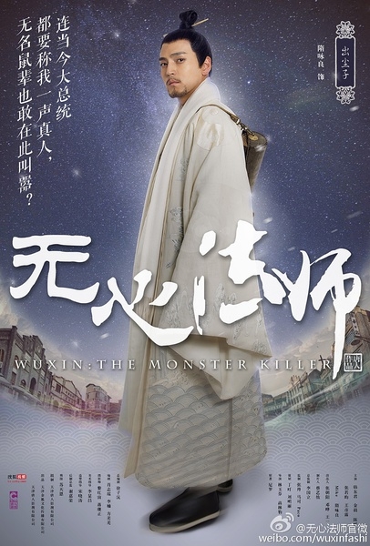 无心法师演员表