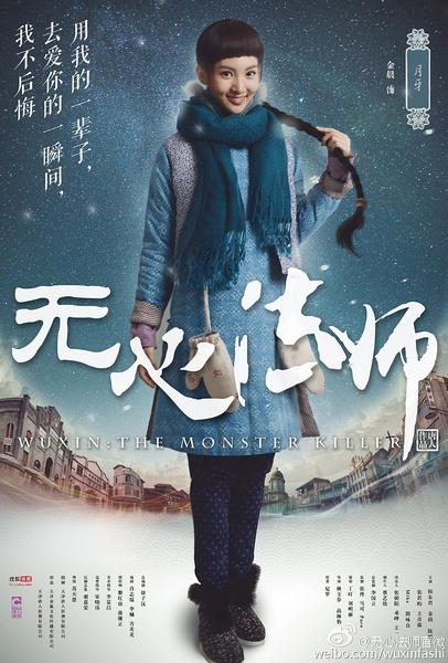 无心法师演员表