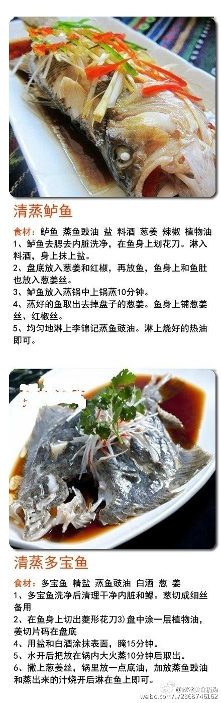 14种海鲜做法大全