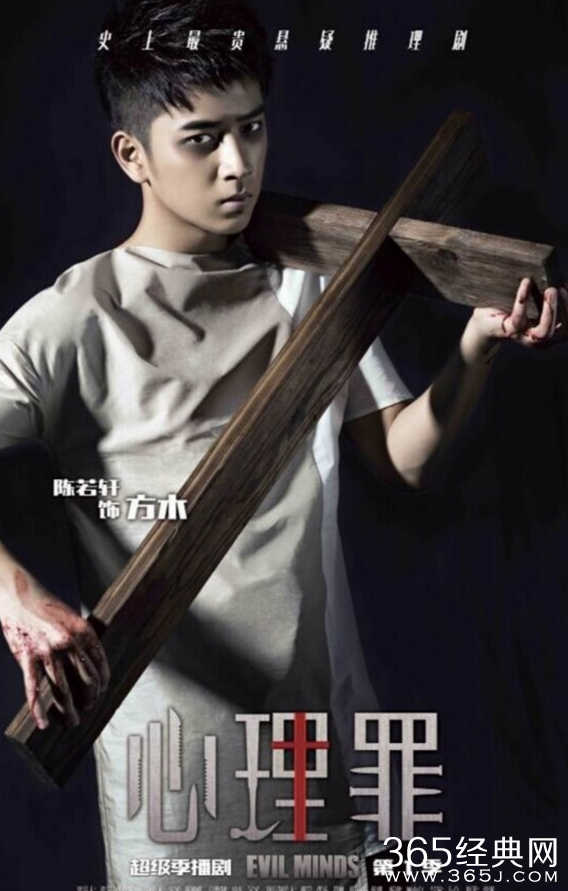 《心理罪》杀死周军佟倩的凶手是谁？