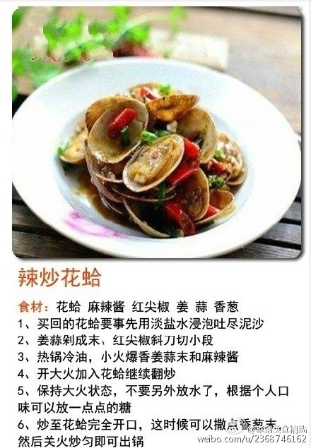 14种海鲜做法大全