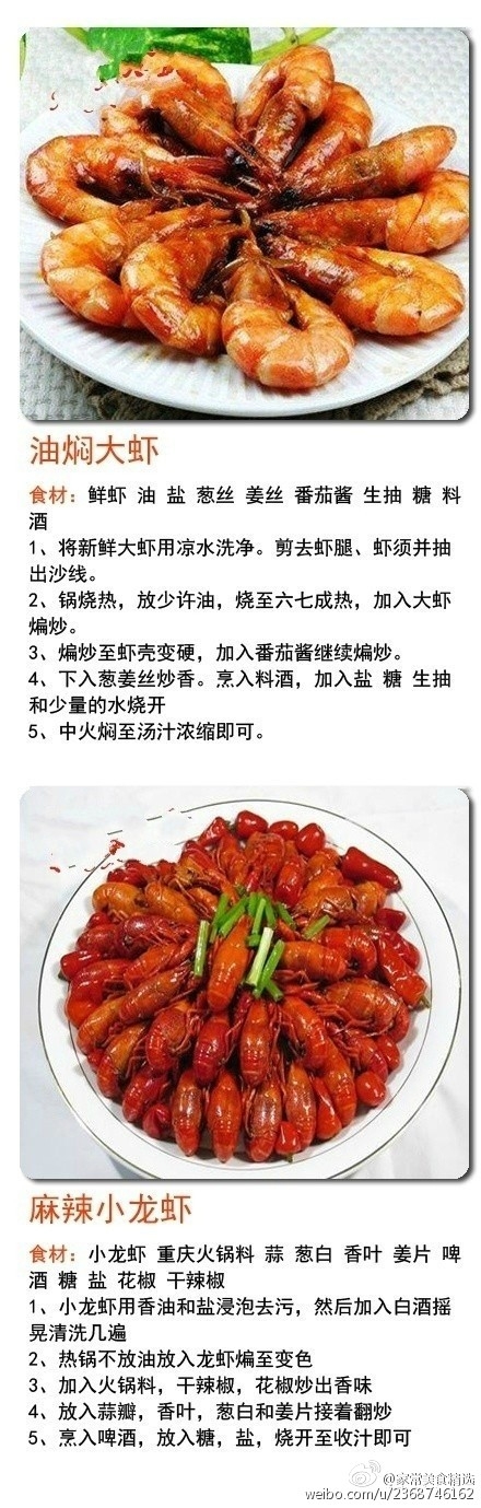 14种海鲜做法大全