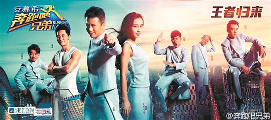 奔跑吧兄弟第三季什么时候播 奔跑吧兄弟第三季明星嘉宾名单