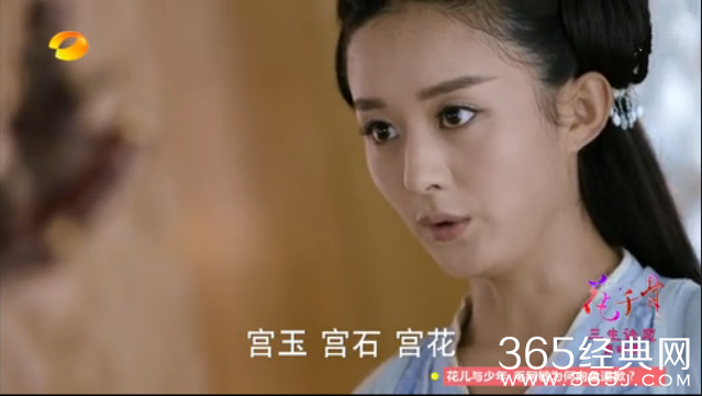 《花千骨》掌门信物有哪些