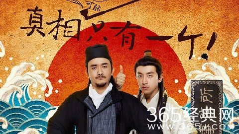 《名侦探狄仁杰》大结局内容介绍