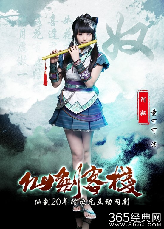 《仙剑客栈》片尾曲《花下舞剑》在线试听