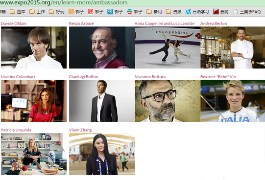 米兰世博会官网更新张馨予坐实大使身份