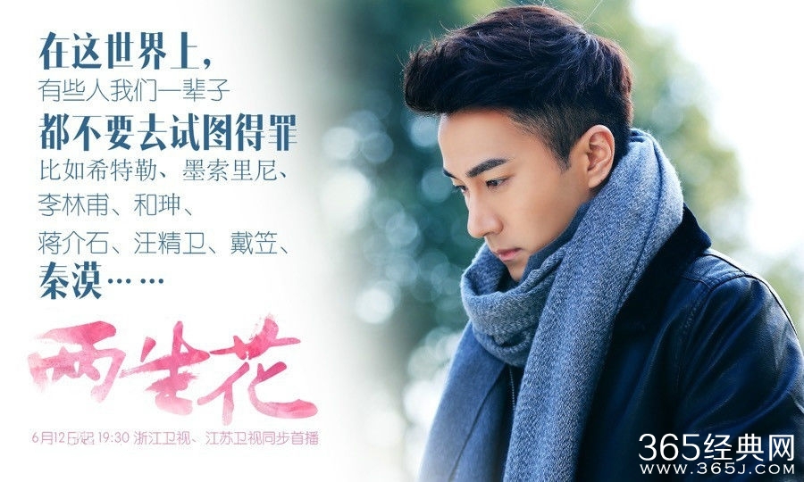 《抓住彩虹的男人》收官 《两生花》正式接档