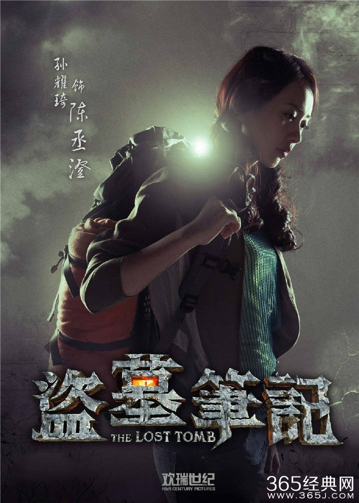 《盗墓笔记》陈丞澄是小说中的人物么