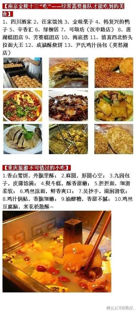 端午节去旅游就这么吃吧！