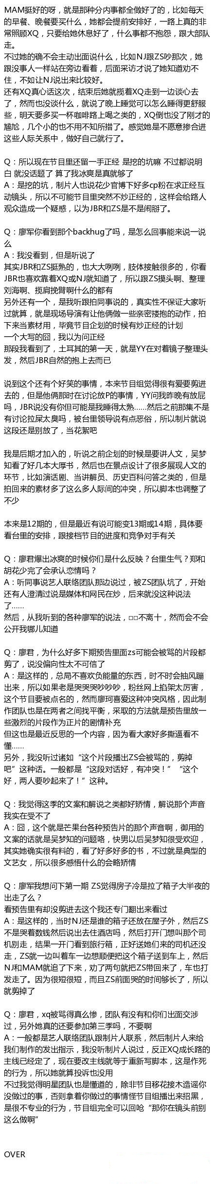 《花儿与少年》完整版许晴郑爽不和原因