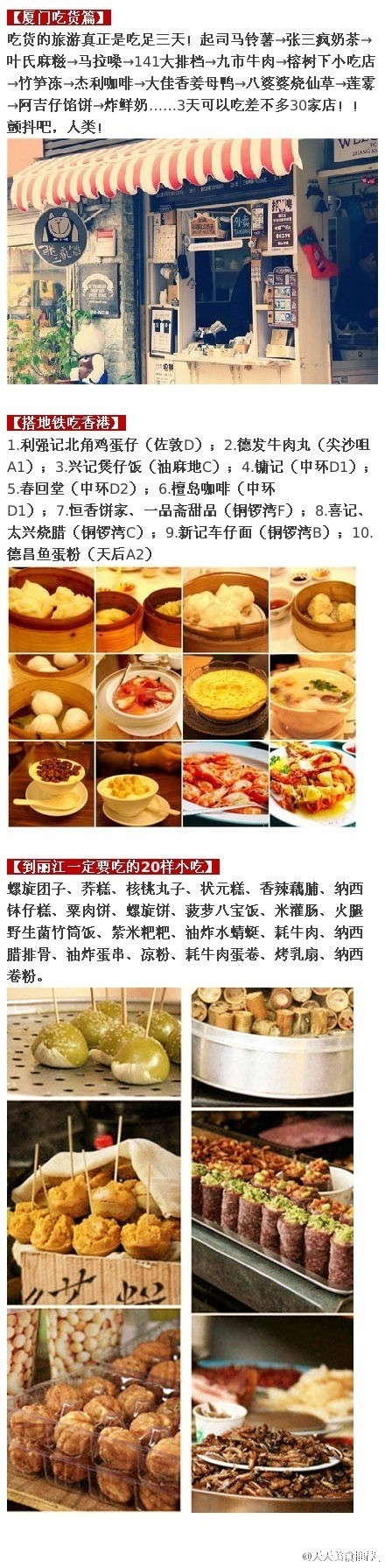 端午节去旅游就这么吃吧！