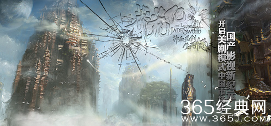 IP古装剧亮相 《荒莽纪》震撼来袭