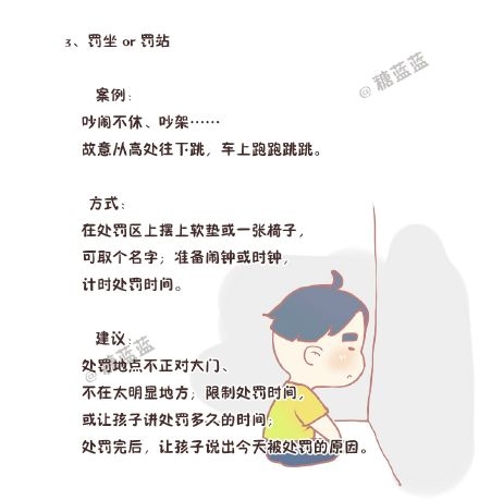 孩子做错事情，爸爸妈妈究竟该怎样去做呢？