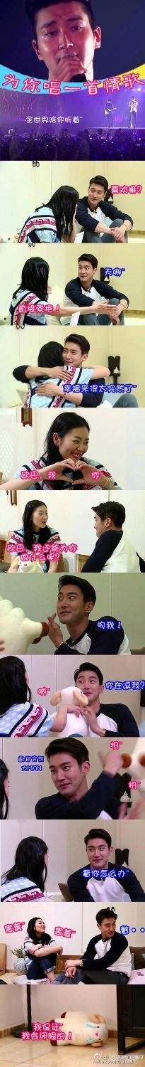 《我们相爱吧》复播：崔始源俘获刘雯