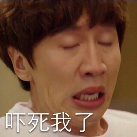 李光洙表情包下载