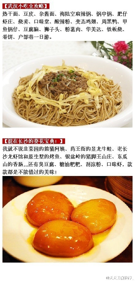 端午节去旅游就这么吃吧！