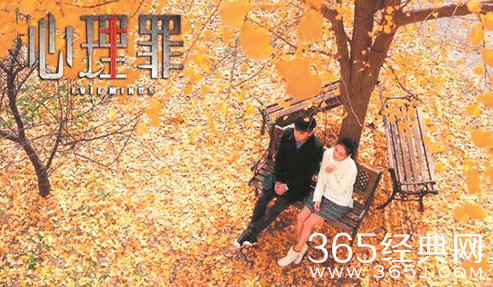 心里罪经典语录