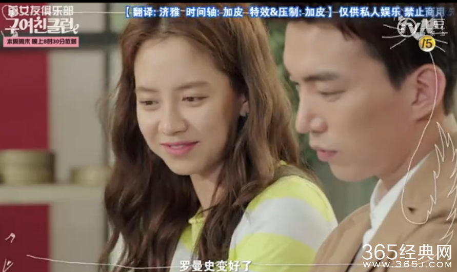 《前女友俱乐部》第11集中字预告在线观看下载