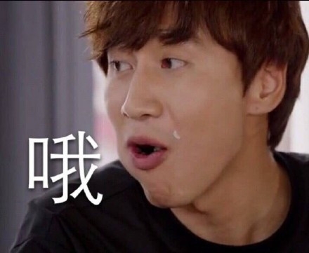 李光洙表情包下载