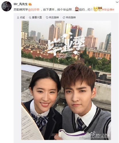 吴亦凡晒与刘亦菲合影 网友喊话在一起