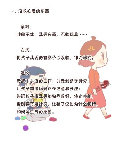 孩子做错事情，爸爸妈妈究竟该怎样去做呢？