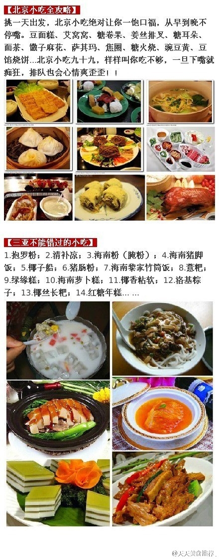 端午节去旅游就这么吃吧！