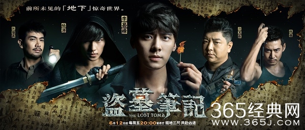 盗墓笔记更新时间