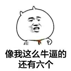 经典哥：还让不让人死了！2015.06.13