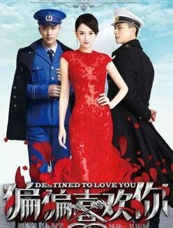 《偏偏喜欢你》郑爽扮演什么角色第几集出场？什么时候播出