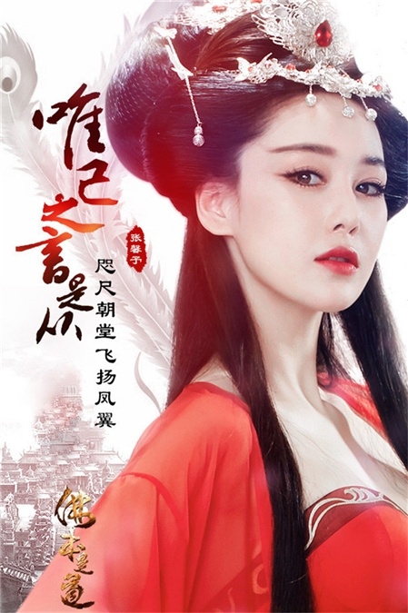 张馨予写真妖娆动人e