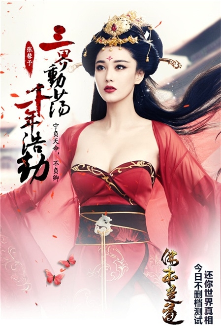 张馨予写真妖娆动人a