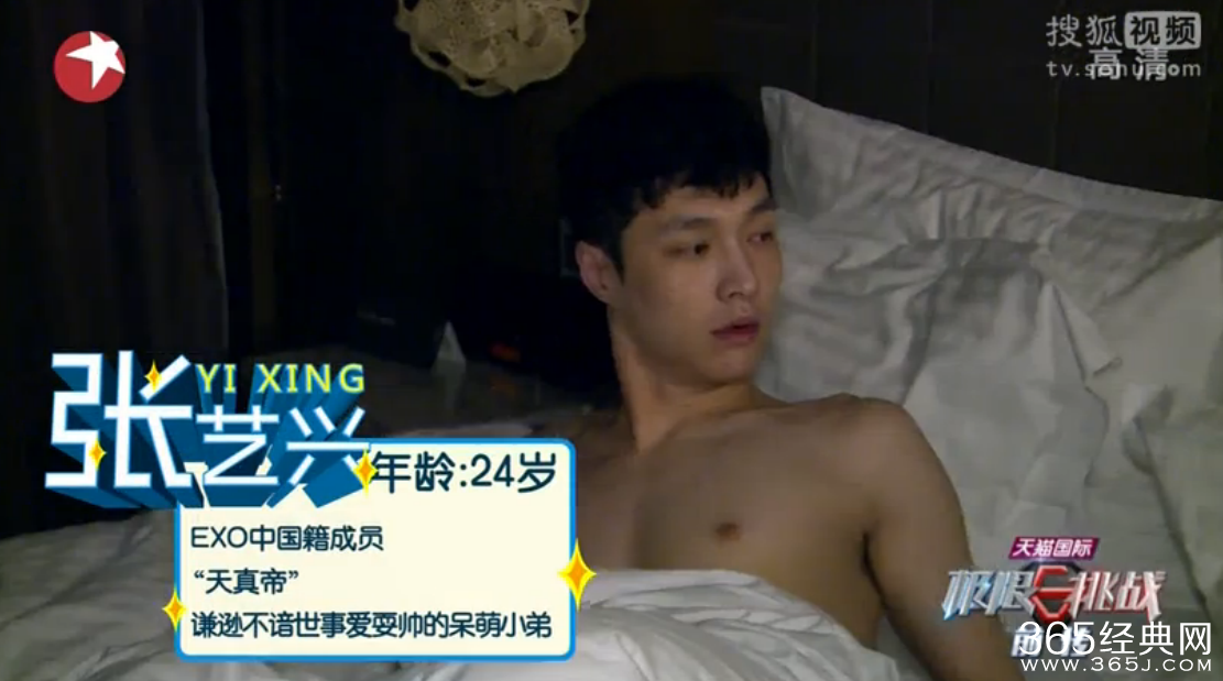 《极限挑战》20150614期在线观看