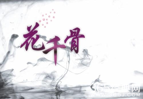 《花千骨》异朽阁阁主是谁？异朽阁阁主为什么让花千骨和白子画在一起