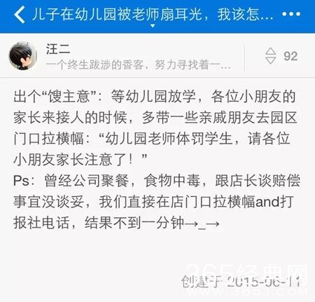 经典哥：我早已看穿了一切2015.06.15