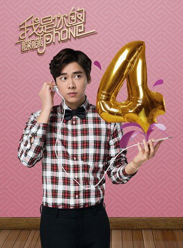 《我是你的喋喋phone》第二集什么时候播？