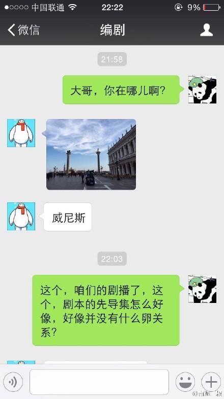 《盗墓笔记》网友恶搞之三叔的愤怒